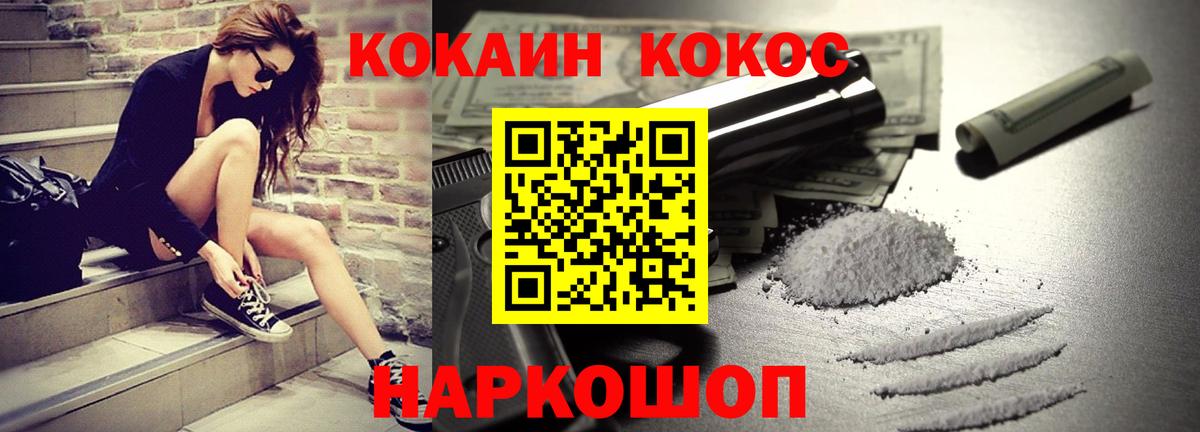 КОКАИН FishScale Ессентуки