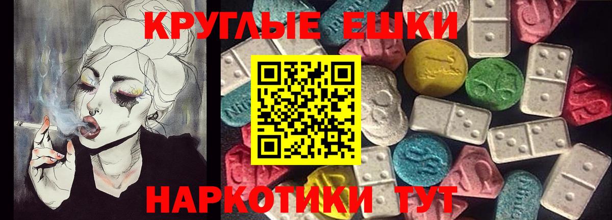 ЭКСТАЗИ TESLA Ессентуки