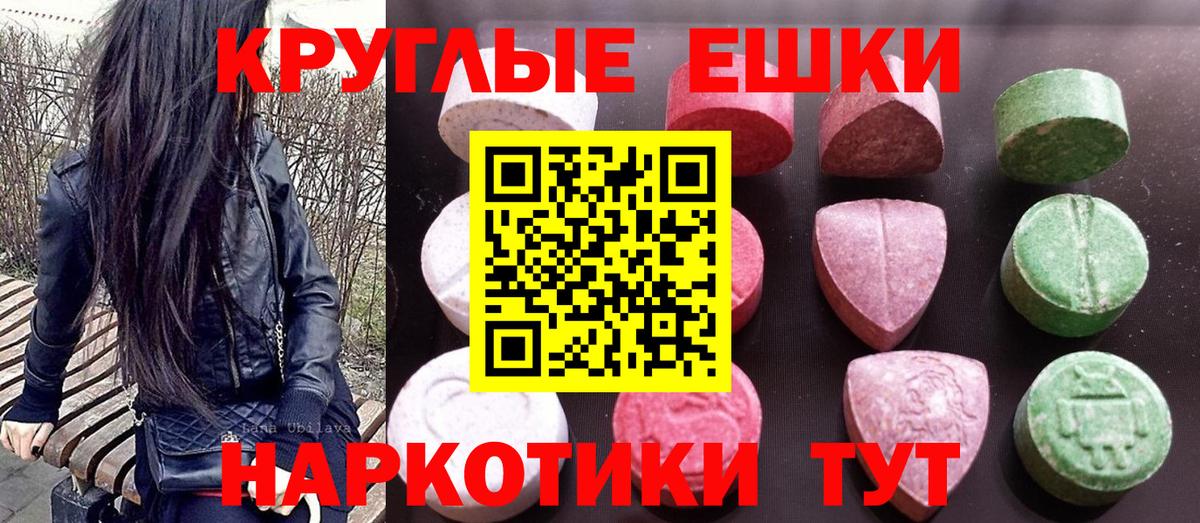 Ессентуки  ЭКСТАЗИ Punisher  Ecstasy Punisher  Вход с VPN 