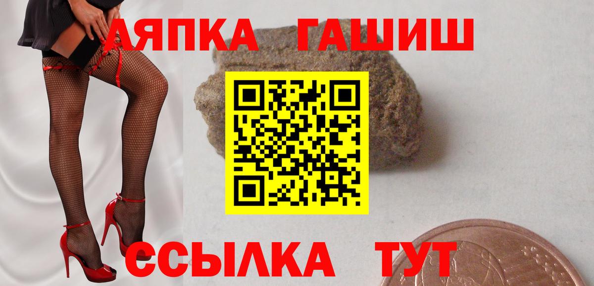 Гашиш Изолятор  Гашиш  Ессентуки  цены   Гашиш Premium  Вход с VPN 