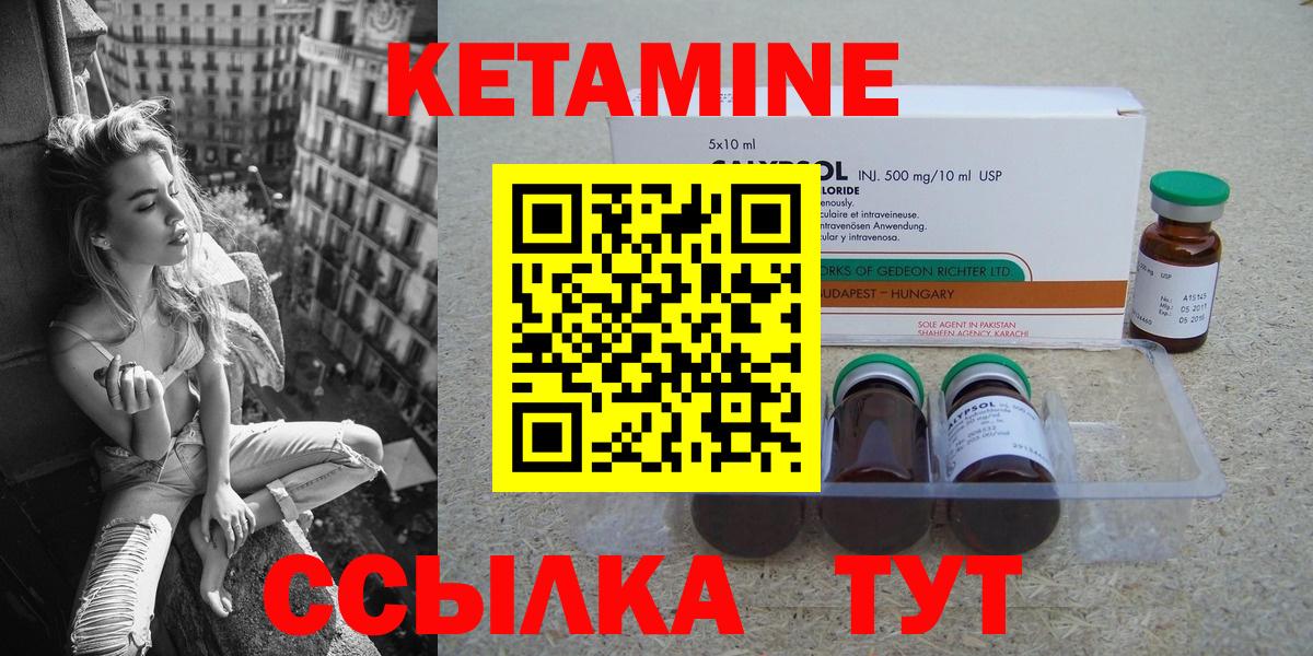 Кетамин VHQ  Кетамин ketamine  площадка формула  Вход с VPN  Ессентуки 