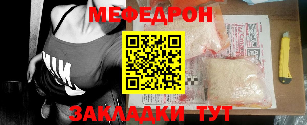 Ессентуки  Меф  Мефедрон мяу мяу  Вход с VPN  Мефедрон кристаллы 