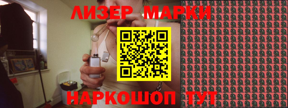 Наркотические марки 1,8мг  Наркотические марки 1,8мг  Ессентуки  Вход с VPN 